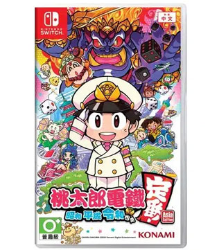 Momotaro Railway The Standard of Showa, Heisei and Reiwa Nintendo Switch